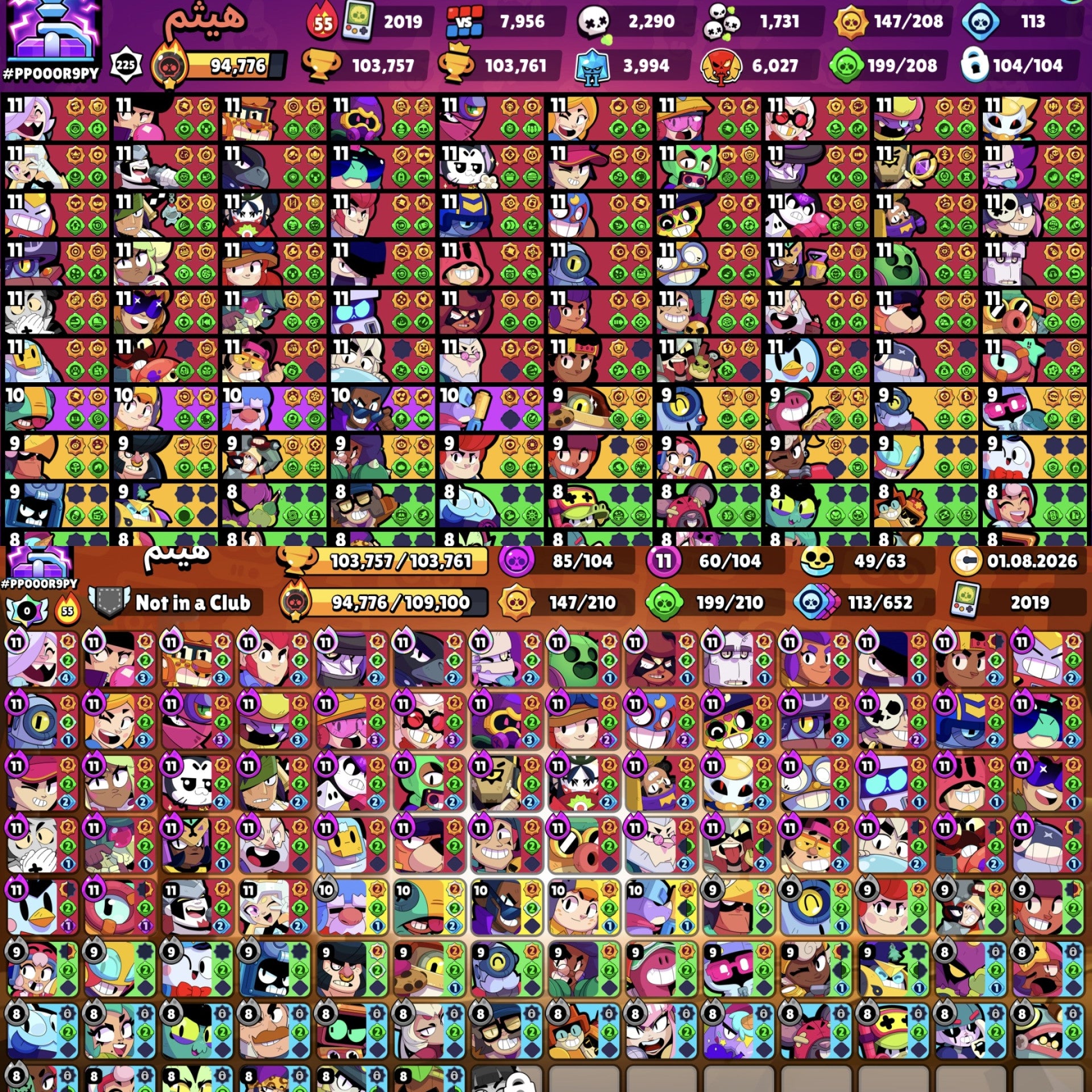 SIRIUS LEGACY - Brawl Stars