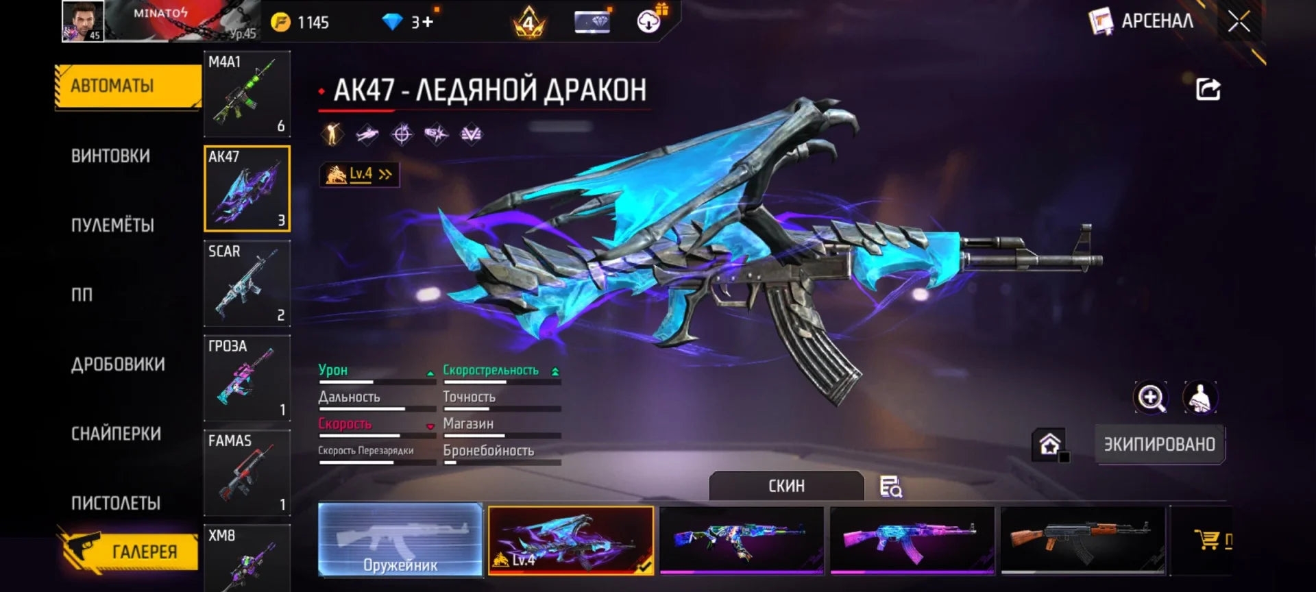 SEASON 12 LEGACY - Free Fire