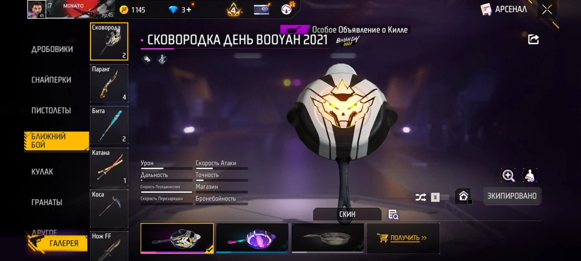 SEASON 12 LEGACY - Free Fire
